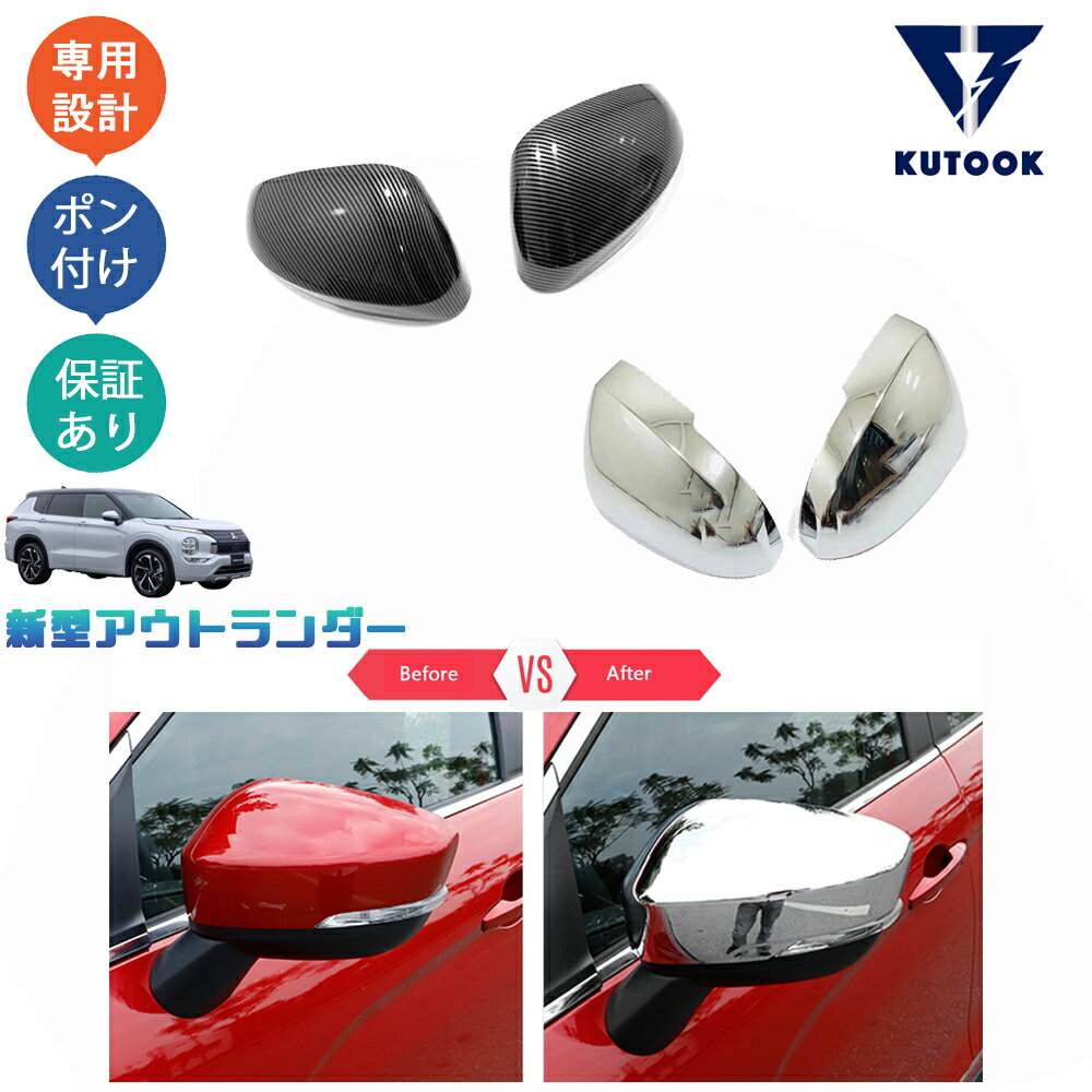 【大人気なカーライフ応援クーポン配布中 最大1,000円】 KUTOOK 新型アウトランダーphev アウトランダ..