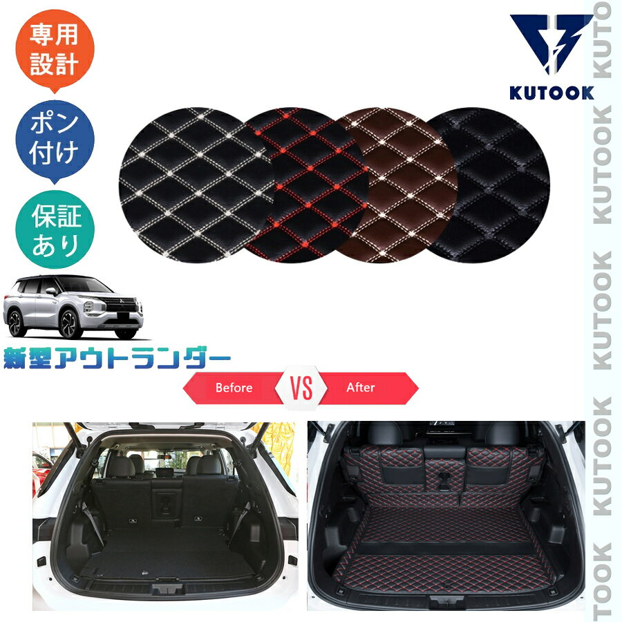 【大人気なカーライフ応援クーポン配布中 最大1,000円】 KUTOOK 新型アウトランダーphev アウトランダ..