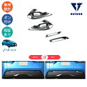【カーライフ応援クーポン配布中 最大1,000円】 KUTOOK 3代目ノートe13 ノートe‐POWER カスタム フォグランプランプガーニッシュ フォグランプカバー