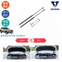 【カーライフ応援クーポン配布中 最大1,000円】 KUTOOK 新型エクストレイル エクストレイルe‐POWER ガスダンパー ボンネットダンパー