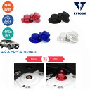 【カーライフ応援クーポン配布中 最大1,000円】 KUTOOK 4代目エクストレイル 新型エクストレイルT33 インテリア 防振タワーカバー