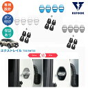 【カーライフ応援クーポン配布中 最大1,000円】 KUTOOK 新型エクストレイル エクストレイルe‐POWER ドアロックカバー ドアストッパーカバー