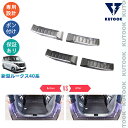【カーライフ応援クーポン配布中 最大1,000円】 KUTOOK ルークス ルークス40系 G S X ターボ オシャレ カスタム パーツ ドレスアップ インナーラッゲージカバー バンパーステップガード