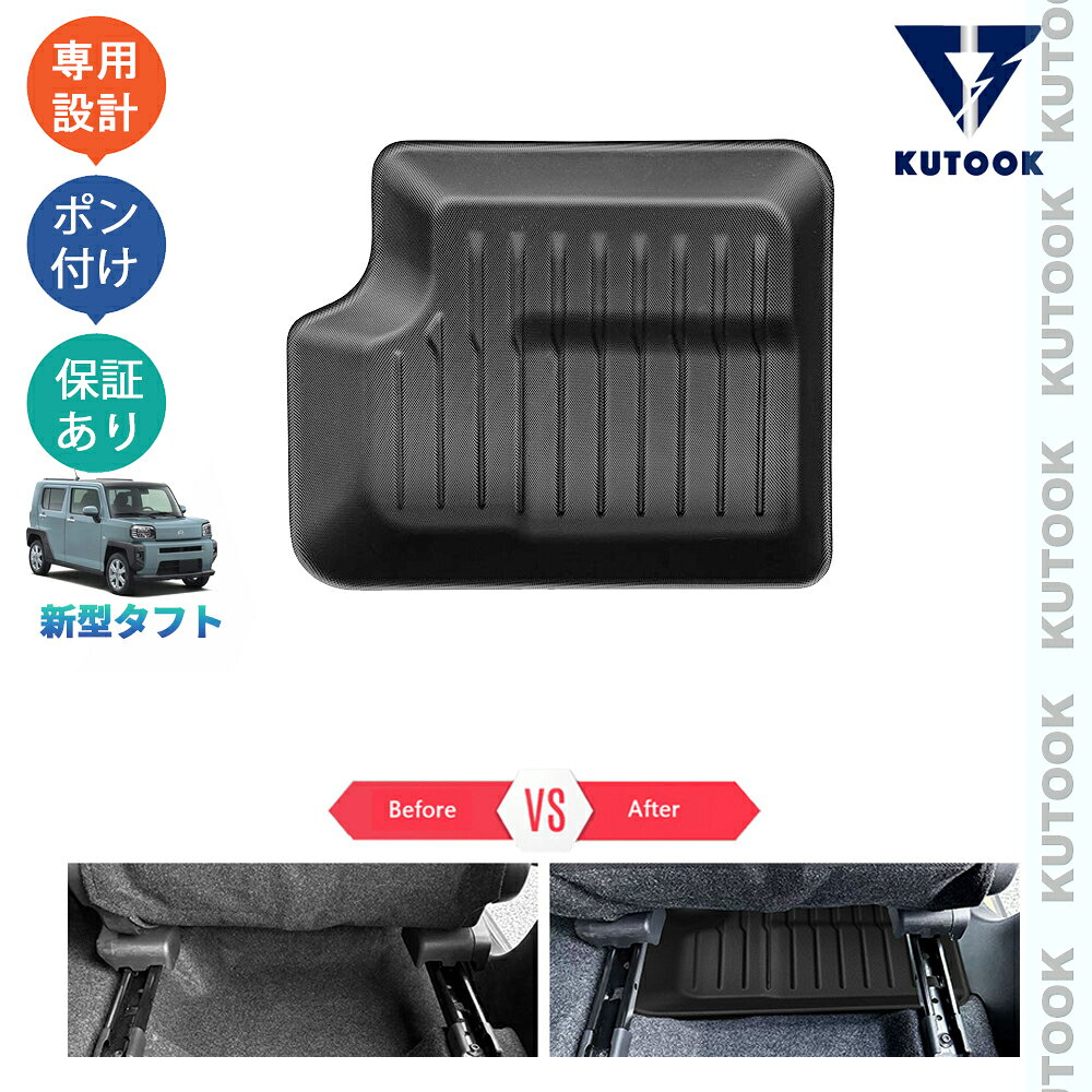 KUTOOK 新型タフト LA900S LA910S カスタム パーツ 運転席シート底収納ボックス シート収納トレイ 整理整頓 おしゃれ 内装 小物入れ