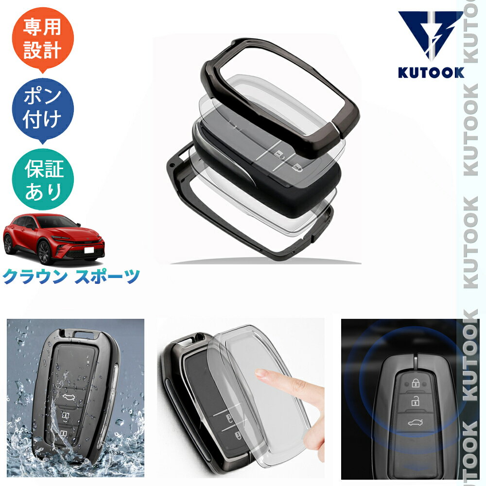 【カーライフ応援クーポン配布中 最大1,000円OFF】 KUTOOK クラウンスポーツ ハイブリッド SPORT Z 整..