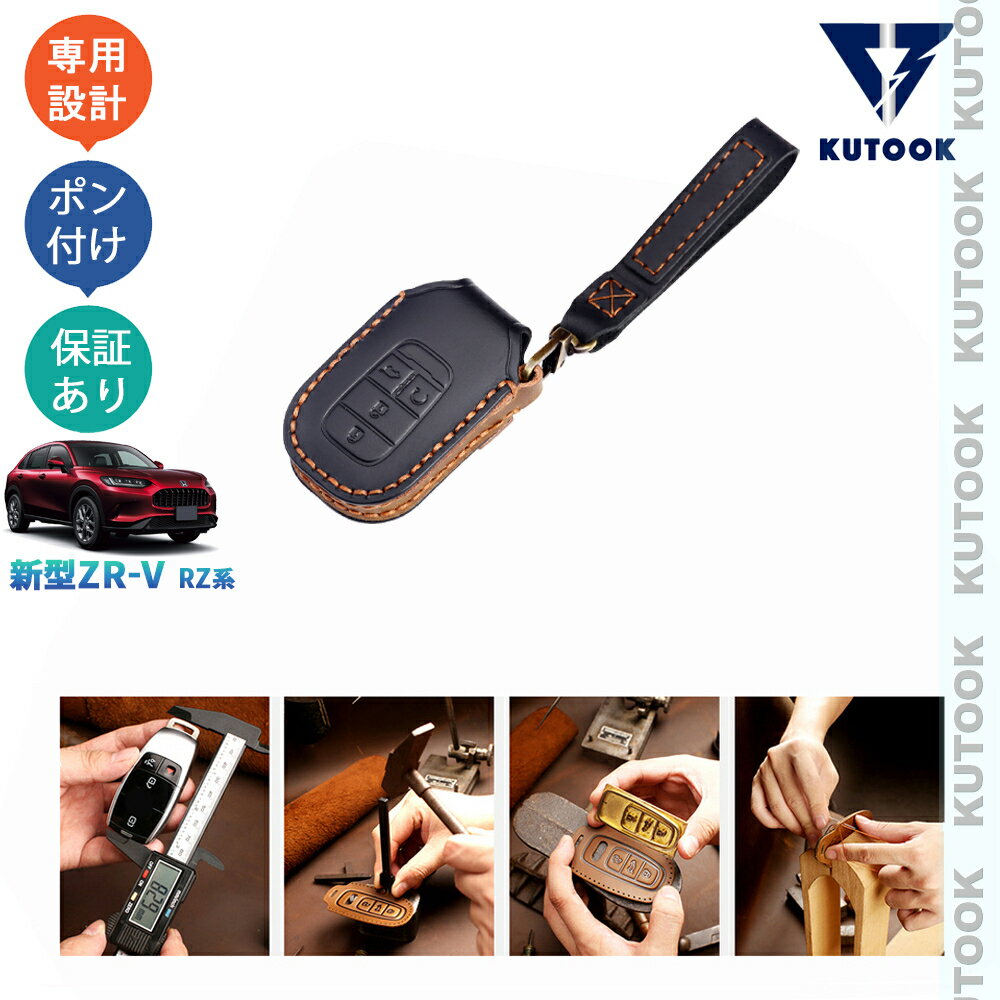 【カーライフ応援クーポン配布中 最大1,000円OFF】 KUTOOK 新型ZR-V ZR-V RZ系 ZR-Ve:HEV 整理整頓 ア..