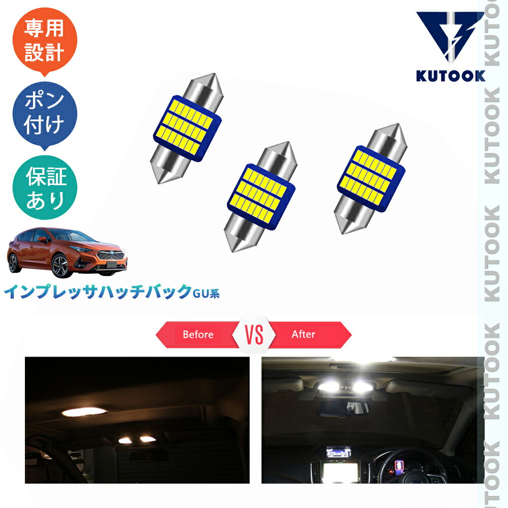 インプレッサ・GJ/GP LEDアクセサリーライナーが安い