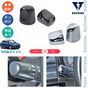 【買い物マラソン ポイント優待対象ストア 最大10倍 クーポン併用可 最大2,000円】 KUTOOK 4代目スイフト スイフト インテリアパネル ステアリングレバーガーニッシュ(2)