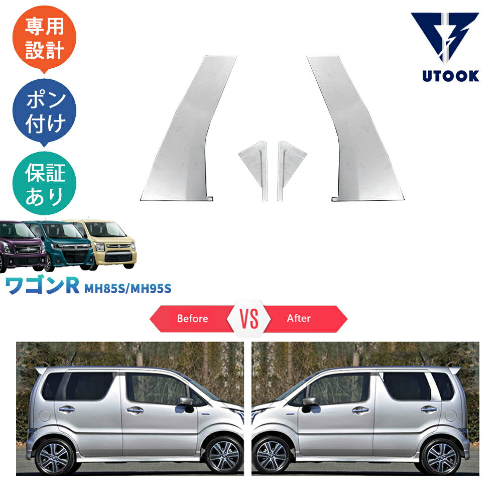 楽天市場】ワゴンr mh55sピラー（外装・エアロパーツ｜パーツ）：車