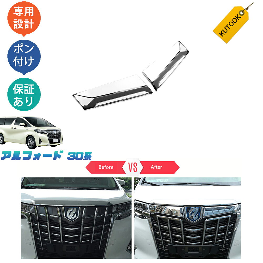 【全品P10倍(エントリー要)】【期限限定クーポン配布中】 KUTOOK アルファード30系...