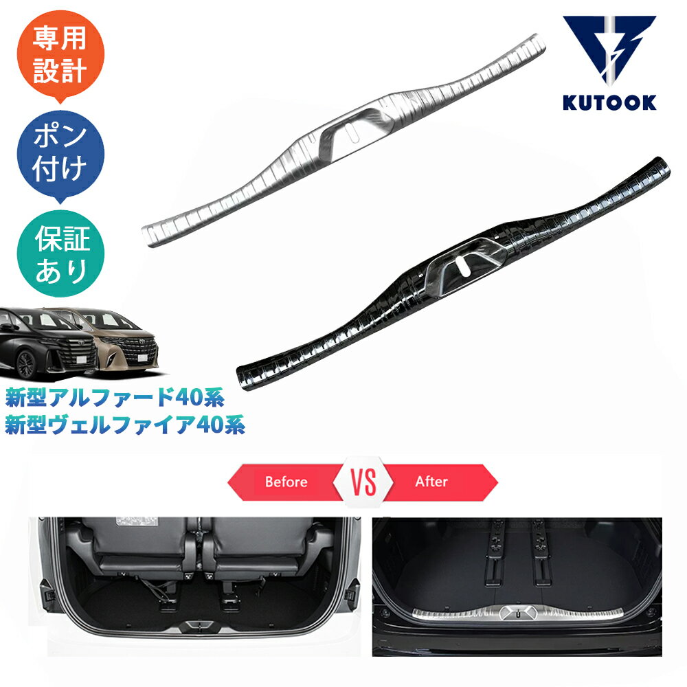 【300〜1,000円カーライフ応援クーポン 配布中】 KUTOOK 新型アルファード40系 AAHH40W AAHH45W ヴェルファイア40系 TAHA40W TAHA45W Z E クセサリー インサイドトランクテップカバー トランクプロテクター