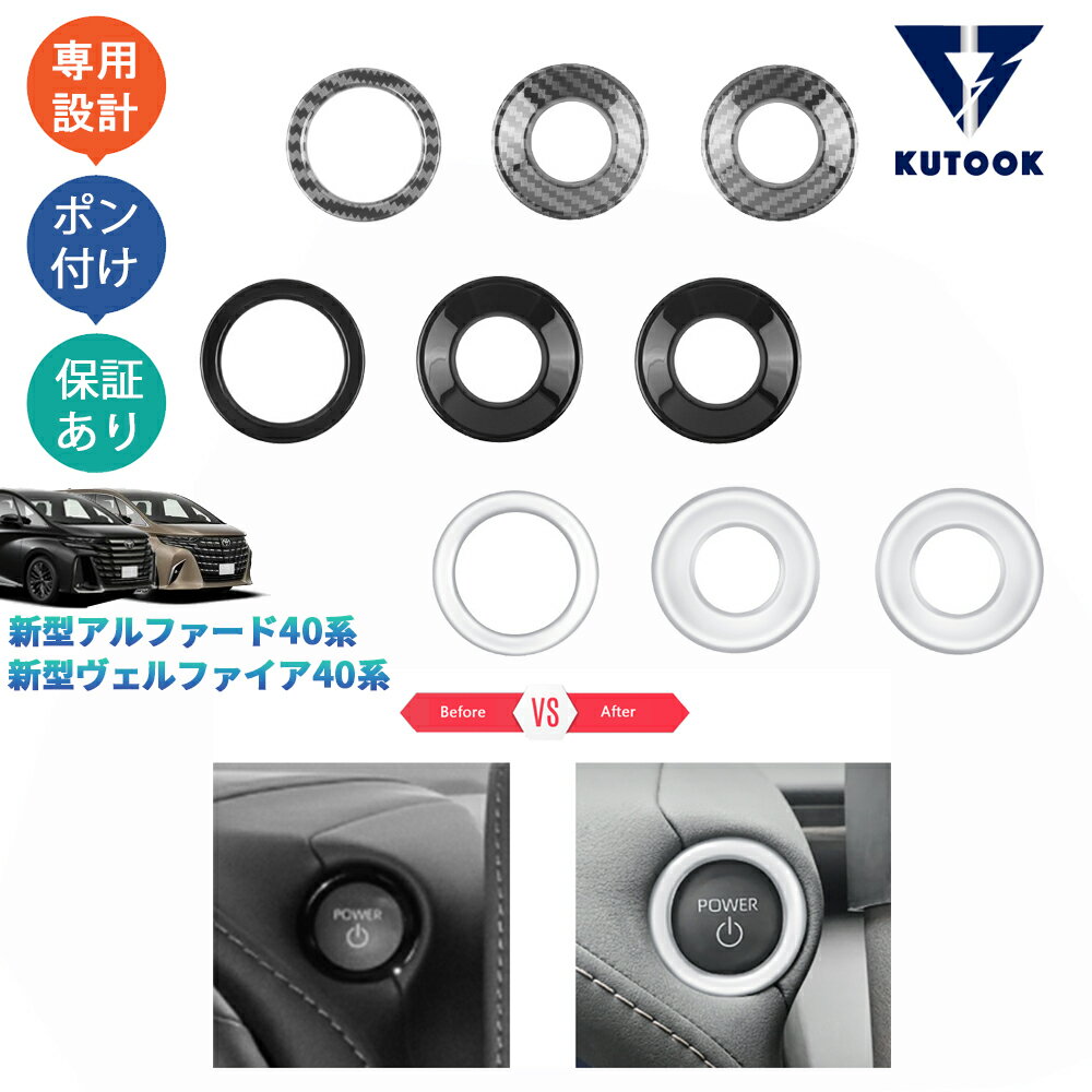 【全品P10倍(エントリー要)】【期限限定クーポン配布中】 KUTOOK 新型アルファード40系 AAHH40W AAHH45W ハイブリッド ヴェルファイア40系 TAHA40W TAHA45W Z E パーツ インテリアパネル コンソールパネル