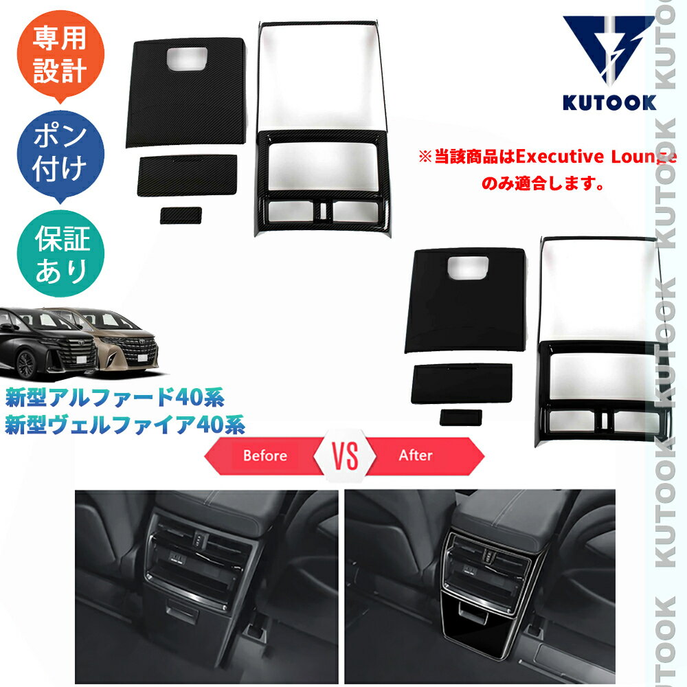 【全品P10倍(エントリー要)】【期限限定クーポン配布中】 KUTOOK 新型アルファード40系 AAHH40W AAHH45W ヴェルファイア40系 TAHA40W TAHA45W パーツ フルカバータイプアームレストガーニッシュ アームレストカバー