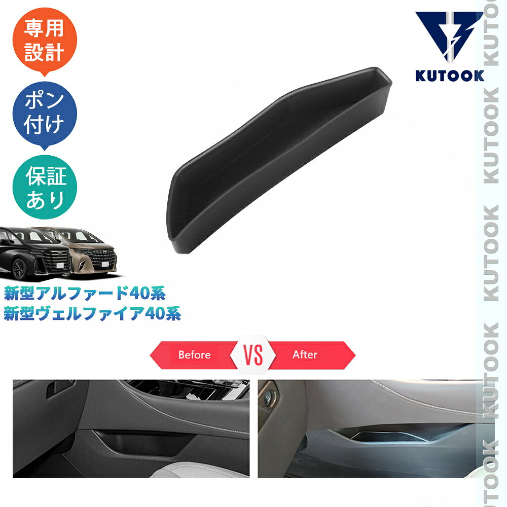 Car Storage, Holder - 【全品P10倍(エントリー要)】【期限限定クーポン配布中】 KUTOOK 新型アルファード40系 AAHH40W AAHH45W 新型ヴェルファイア40系 TAHA40W TAHA45 アクセサリー パーツ コンソールマット コンソール収納トレイ