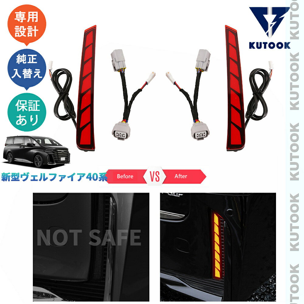 KUTOOK 新型アルファード40系 ヴェルファイア40系 外装 アクセサリー 安心安全 ドレスアップ オシャレ LEDフォグランプ LEDリフレクター