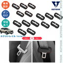 【カーライフ応援クーポン配布中 最大1,000円】 KUTOOK エクストレイルT33 e‐POWER 整理整頓 ドレスアップ オシャレ アクセサリー 内装 レザーシートベルトプロテクター シートベルトバックカバー