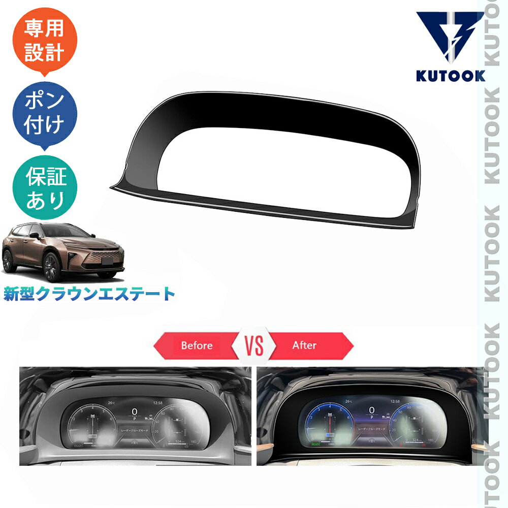 【カーライフ応援クーポン配布中 最大1,000円OFF】 KUTOOK 新型クラウン クラウン エステート RS Z オ..