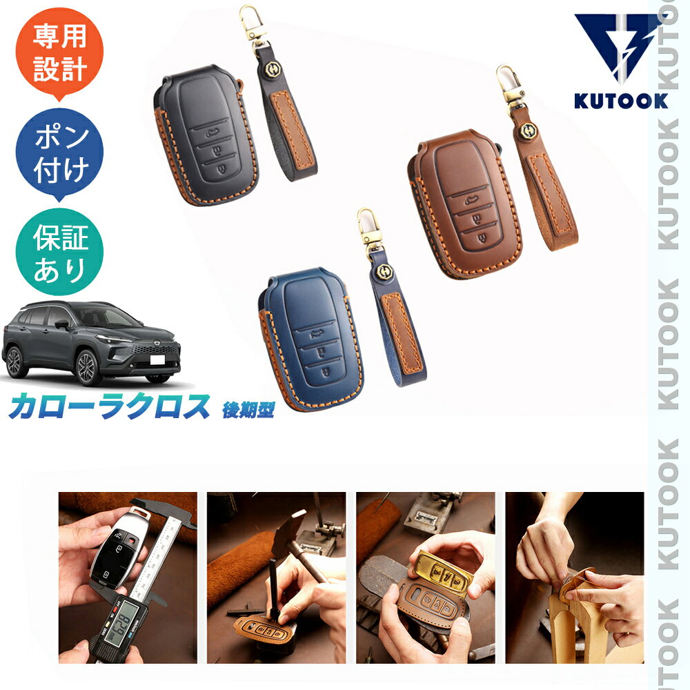 【カーライフ応援クーポン配布中 最大1,000円OFF】 KUTOOK カローラクロス カローラクロス10系 後期型 ..