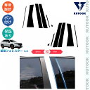 【期間限定タイムセール 最大50% 300~1,000円クーポン併用可】 KUTOOK フォレスター SL5 SLG スポーツ HEV オシャレ ドレスアップ カスタム 外装 パーツ 鏡面ブラックサイドウインドウガーニッシュ ドアピーラーガーニッシュ