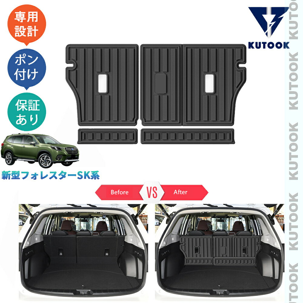 【ブラックフライデー限定 全品P10倍(エントリー要) クーポン配布中 最大2,000円 お買得】 KUTOOK 新型フォレスター SK系 パーツ アクセサリー 整理整頓 収納 内装 シートバックキックプロテクター シートマット