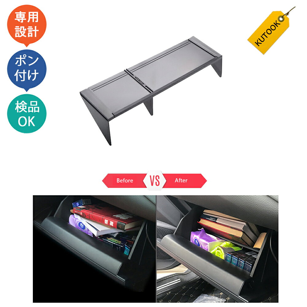 【全品P10倍(エントリー要)】【期限限定クーポン配布中】 KUTOOK カローラ210系 スポーツ ツーリング セダン グローブボックス 仕切り板