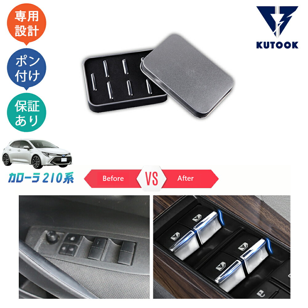 【スーパーセール限定特価 最大70％OFF 最大2,000円クーポン併用可 お買い得！】 KUTOOK カローラ210系..