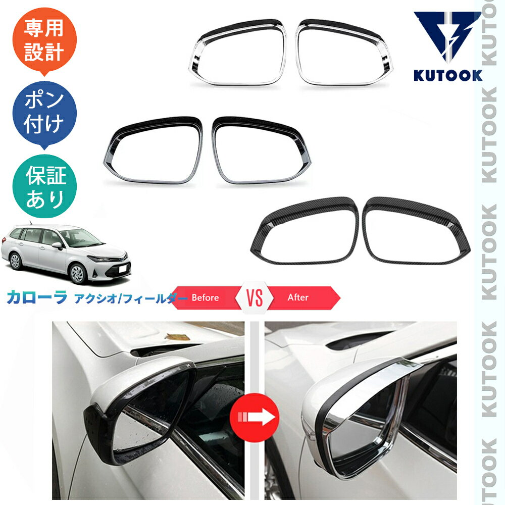 【カーライフ応援クーポン配布中 最大5%OFF】 KUTOOK カローラ160 カローラフィールダー アクシオ オシ..