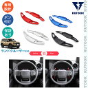 【スーパーSALE限定特価10〜50%OFF ポイント優待最大+10倍 クーポン併用最大2,000円 お買い得商品満載!】 KUTOOK 新型ランドクルーザー250 LC250 オシャレ ドレスアップ 内装 パーツ パドルシフトガーニッシュ パドルシフトカバー(2)