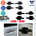 【カーライフ応援クーポン配布中 最大1,000円】 KUTOOK 新型N-BOX N-BOXカスタム ジョイ JF5 JF6 ターボ スロープ オシャレ ドレスアップ 外装 ドアハンドルカバー ドアハンドルガーニッシュ