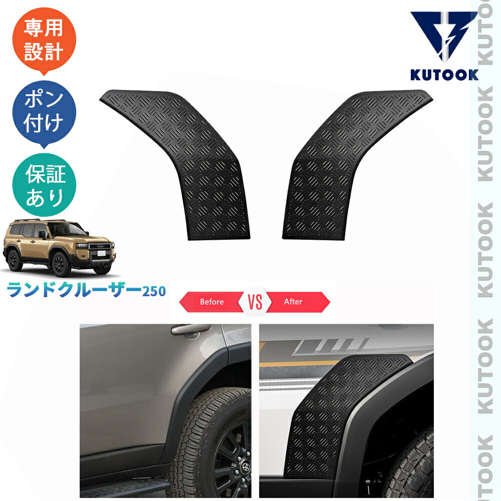 【イーグルス感謝祭限定 全品P10倍 クーポン併用可 最大1,000円 お買得】 KUTOOK ランドクルーザー250 ..