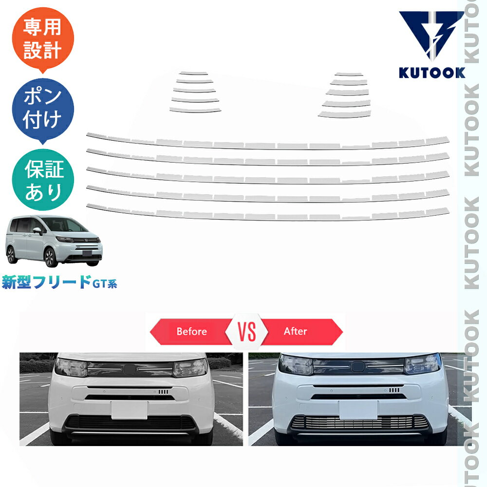 楽天市場】フリード ロアガーニッシュの通販 楽天市場】フリード ロアガーニッシュの通販