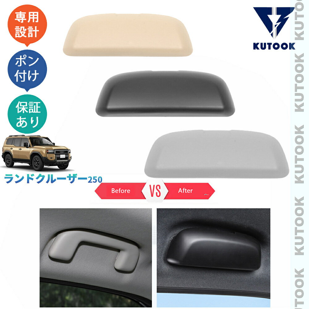 【カーライフ応援クーポン配布中 最大1,000円OFF】 KUTOOK 新型ランドクルーザー250 LC25 ランクル250 ..