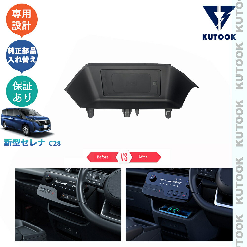 【イーグルス感謝祭限定 全品P10倍 クーポン併用可 最大1,000円 お買得】 KUTOOK 新型セレナ セレナc28..