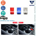 【カーライフ応援クーポン配布中 最大1,000円】 KUTOOK 新型エクストレイルT33 エクストレイルe‐POWER T33 SNT33 G S X AUTECH アクセサリー パーツ インテリアパネル オートブレーキカバー