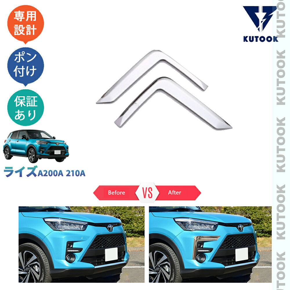 楽天市場】ライズ フロントサイドガーニッシュの通販 楽天市場】ライズ フロントサイドガーニッシュの通販