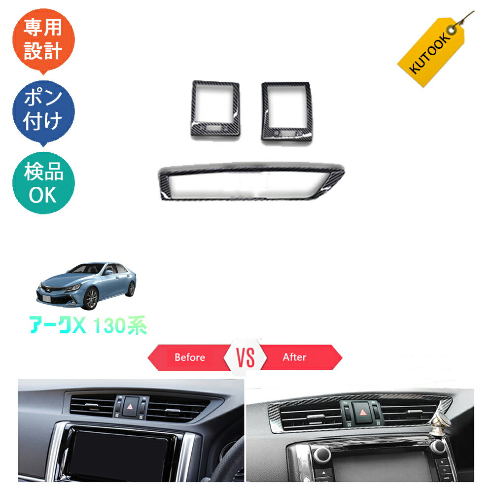 KUTOOK マークX 130系 パーツ アクセサリー インテリア 吹き出し口パネル