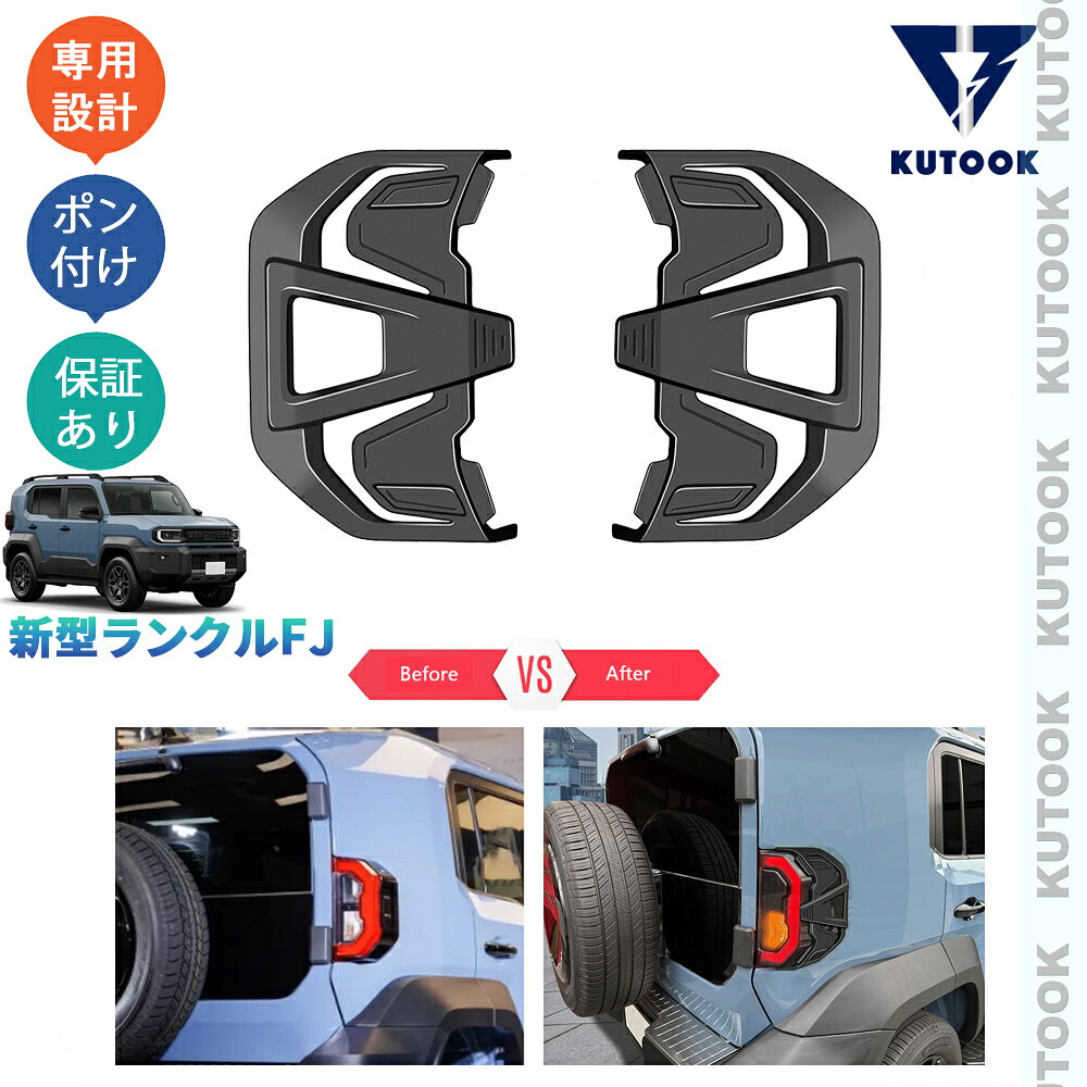 楽天市場】fjクルーザー テールランプカバー（車用品・バイク用品）の通販