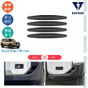 【カーライフ応援クーポン配布中 最大1,000円】 KUTOOK 新型ランドクルーザー ランクル250 GX VX ZX オシャレ ドレスアップ カスタム 外装 パーツ バンパーコーナープロテクター バンパーガード