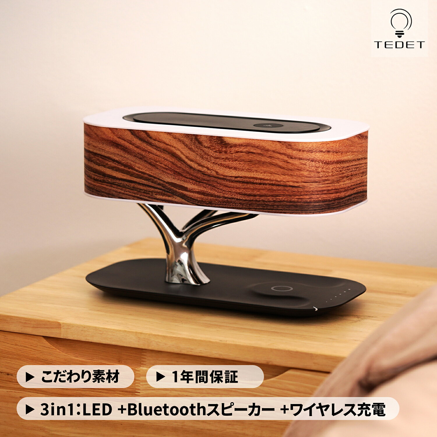 【期間限定応援クーポン対象】 KUTOOK LEDテーブルランプ テーブルスタンド フロアライト 自然木 3in1デスクランプ Bluetoothスピーカー ワイヤレス充電