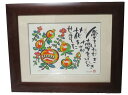 ☆【送料無料】志摩 欣哉【宝樹石瑠】デザインシルクスクリーン ☆【2014ss】【中古】【美品】