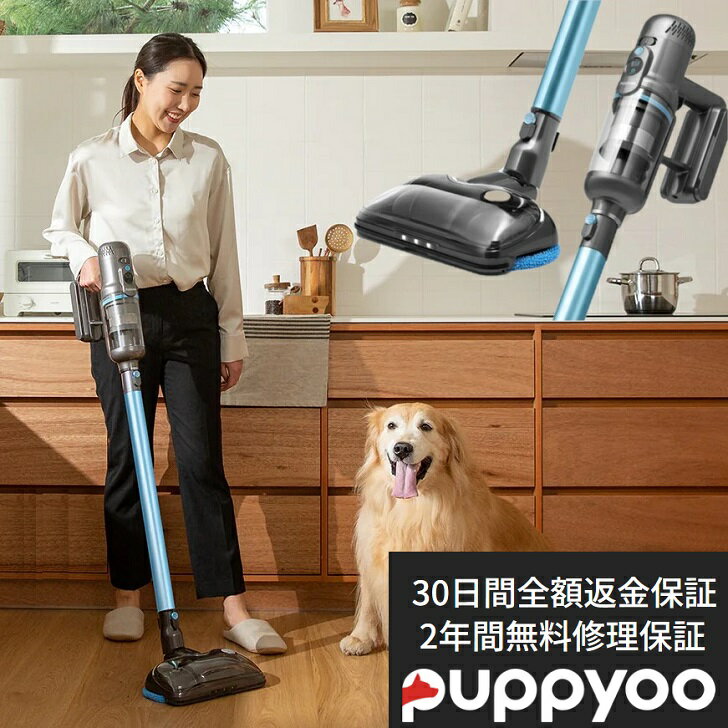 スタンド式 クリーナー 30日間返金保証 Puppyoo T12HomeRinse 充電式 水拭き モップ ブラシ ハイパワー 吸引力 長時間運転 モーターヘッド 搭載 ふとん用モーターブラシ 付 多彩な付属品 HEPAフィルター 2年間長期保証 メーカー公式代理店 正規代理店