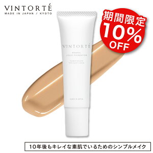 期間限定10%OFF VINTORTE ヴァントルテ 美容液ミネラルリキッドファンデーション | リキッドファンデ 美容液ファンデーション ミネラルファンデーション ミネラルファンデ ファンデーション リキッド シワ 乾燥肌 美肌 コラーゲン ヒアルロン酸 無添加 30代 40代 50代 日本製