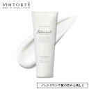 VINTORTE ヴァントルテ ボタニカルリペアトリートメント | ノンシリコン ノンカチオン ノンポリマー 日本製 国産 無添加 ヘアケア 頭皮ケア ダメージケア うねり くせ毛 30代 40代 50代 1