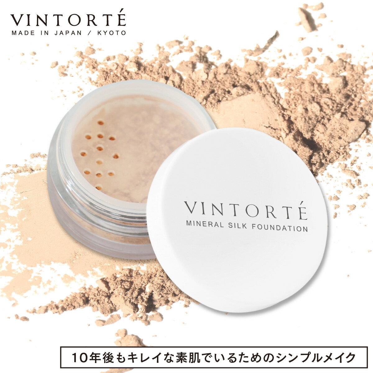 VINTORTE ミネラル シルク ファンデー