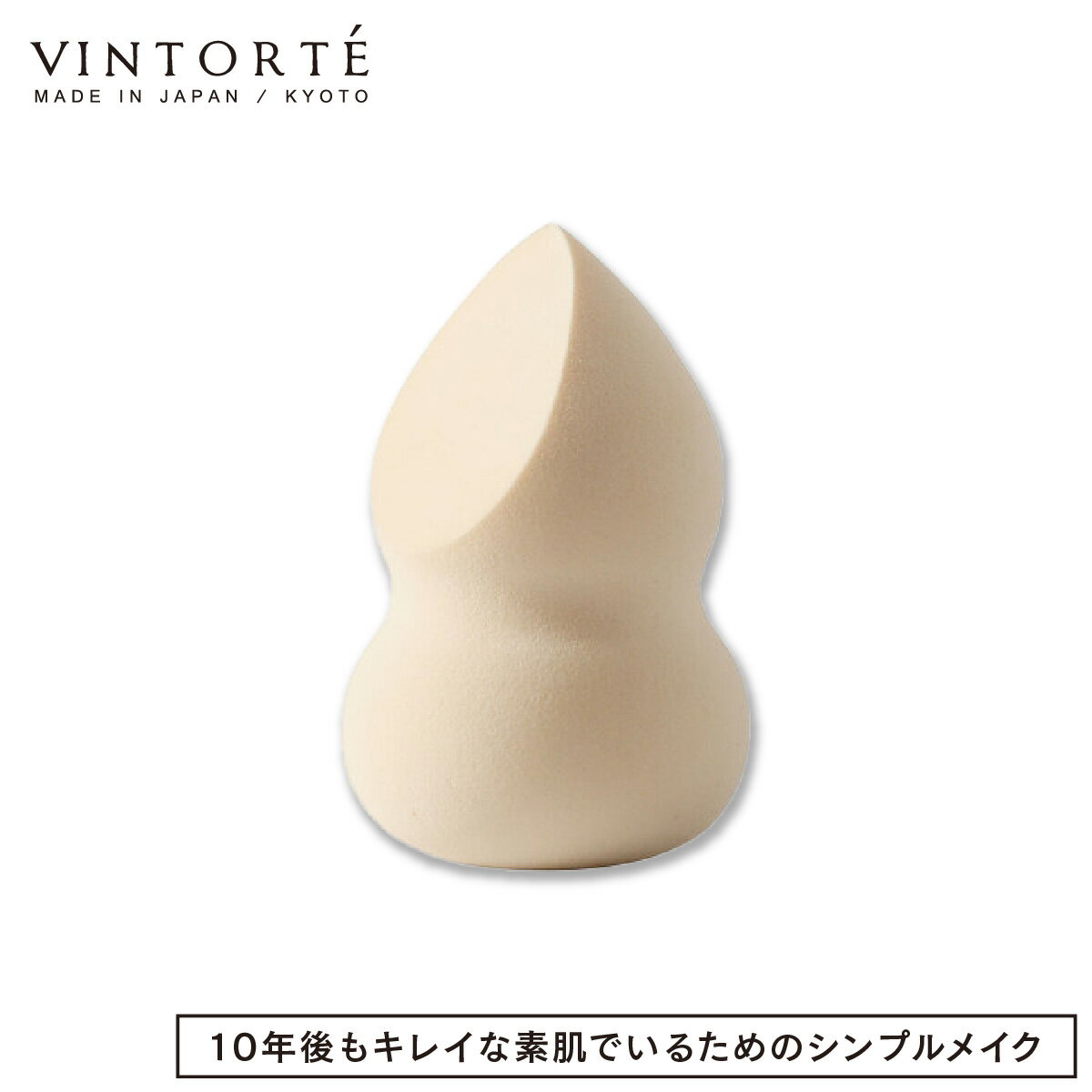 VINTORTE ヴァントルテ ポンポン3Dパフ