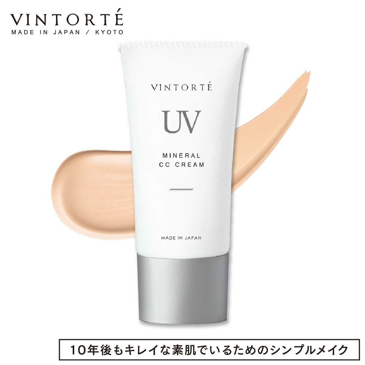 VINTORTE ヴァントルテ ミネラルCCクリーム | 化粧下地 毛穴 uv ファンデーション リキッド 無添加 クレンジング不要 石けんで落ちる テカリ防止 uvカット uvケア クリーム ccクリーム 化粧 化粧品 敏感肌 女性 コスメ uvクリーム 30代 40代 50代 日本製