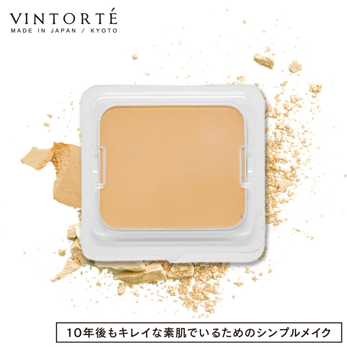 VINTORTE ヴァントルテ ミネラルシルクプレストファンデーション レフィル | 詰め替え用 ファンデーション ミネラル…