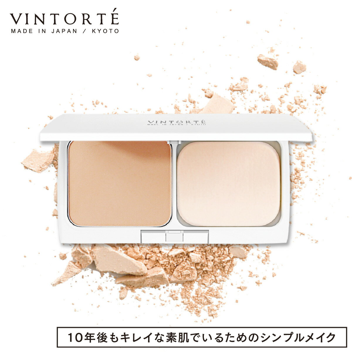 VINTORTE ヴァントルテ ミネラルシルクプレストファンデーション | ファンデーション パウダー パウダーファンデ ミネラルファンデーション ミネラルファンデ ファンデ 毛穴 下地 乾燥 脂性 カバー力 毛穴レス 無添加 30代 40代 50代 クレンジン不要 日本製