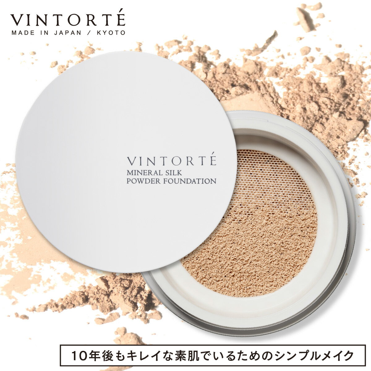 VINTORTE ヴァントルテ ミネラルシルクファンデーション | ファンデーション パウダーファンデーション ミネラルファ…