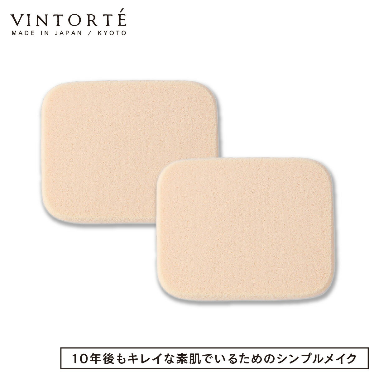 VINTORTE ヴァントルテ シフォンヴェールパフ | パフ スポンジ メイク ファンデーション リキッドファンデーション …